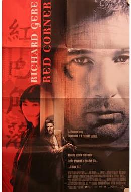 Red Corner - Motiv B